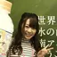 はるちゃんのプロフィール画像