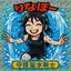 りなぽーのプロフィール画像