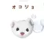 ちょこびのプロフィール画像