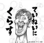 はやすのプロフィール画像