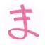 昌子のプロフィール画像