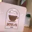 まいのプロフィール画像