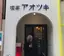 ぴのプロフィール画像