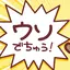 まつ毛命のプロフィール画像