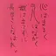 ぺーちゅうのプロフィール画像
