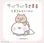 うさまるのプロフィール画像