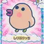 Rのプロフィール画像
