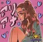 Kahoのプロフィール画像
