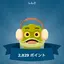 ねねのプロフィール画像