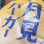 わたのプロフィール画像