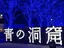 じゅんのプロフィール画像