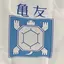 たこやきのプロフィール画像