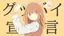 しんたろうのプロフィール画像