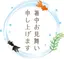康秀のプロフィール画像