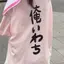 のあのプロフィール画像