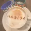 悠のプロフィール画像