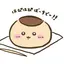 くりまんじゅうのプロフィール画像