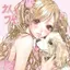 あおいのプロフィール画像