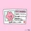 かのんのプロフィール画像
