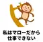 momoのプロフィール画像