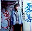 すけのプロフィール画像