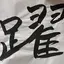 ハッピーホーガンのプロフィール画像