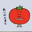 🍅のプロフィール画像