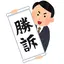 123番のプロフィール画像