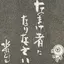 みにも吉田のプロフィール画像