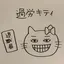 かえるんのプロフィール画像