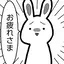 うさまるのプロフィール画像
