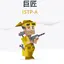 つねのプロフィール画像