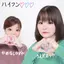 愛麗のプロフィール画像
