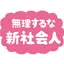 なつ🌙.*·̩͙のプロフィール画像