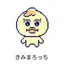 真緒のプロフィール画像