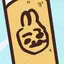 ゆちゃんのプロフィール画像