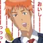 いっしーのプロフィール画像