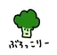 ブロッコリーのプロフィール画像