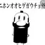 ゆんころもちのプロフィール画像