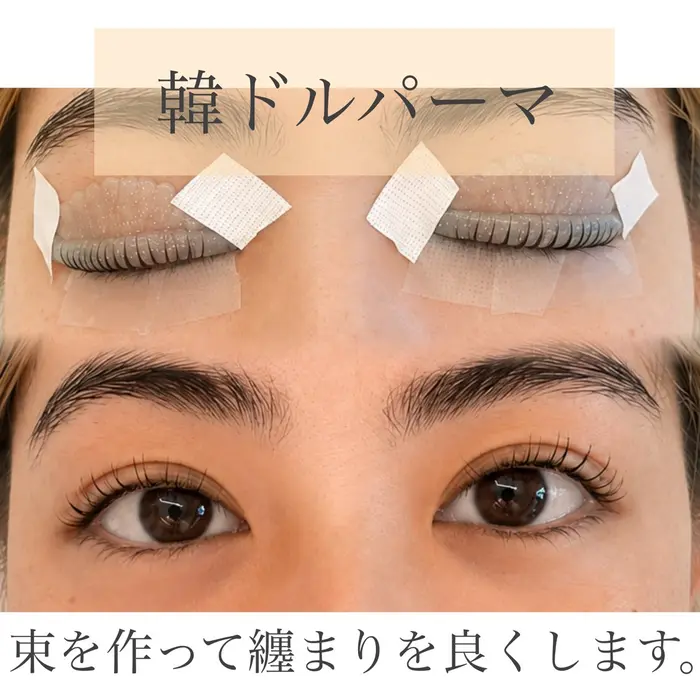 束感パリジェンヌ上下 恵比寿ayakaのプロフィール・予約(cel) - ミニモ