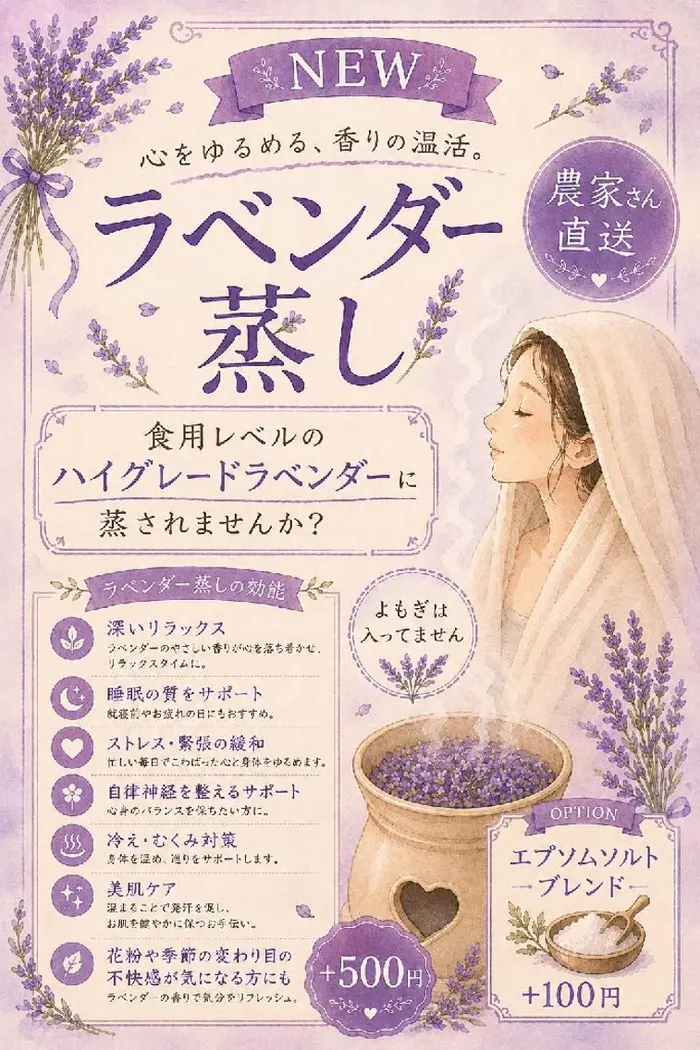 よもぎ＆ローズ蒸 aroma＆woodのプロフィール・予約(ハーブテント