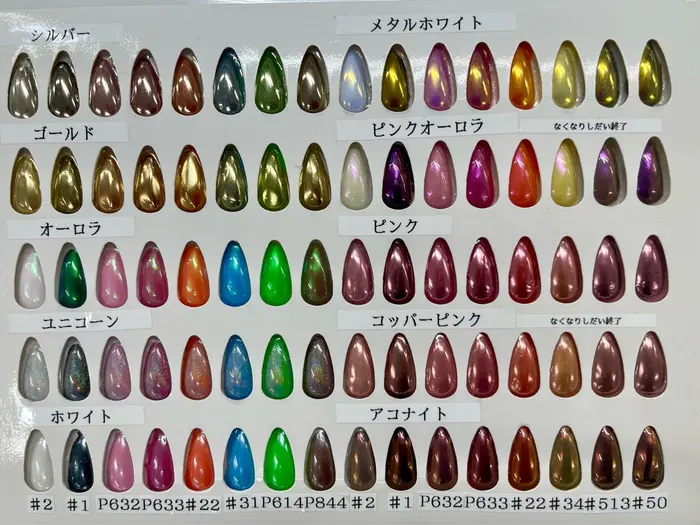 ネイルデザイン・アートカタログ「ミラーのカラーチャート」byMAXKELLY