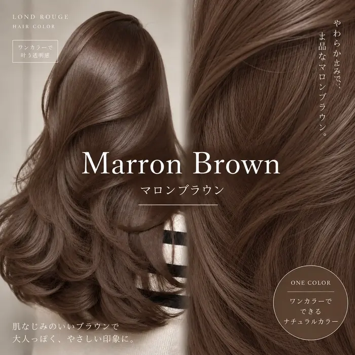 ヘアスタイル・髪型カタログ「まろやかで深みのあるブラウンが可愛い