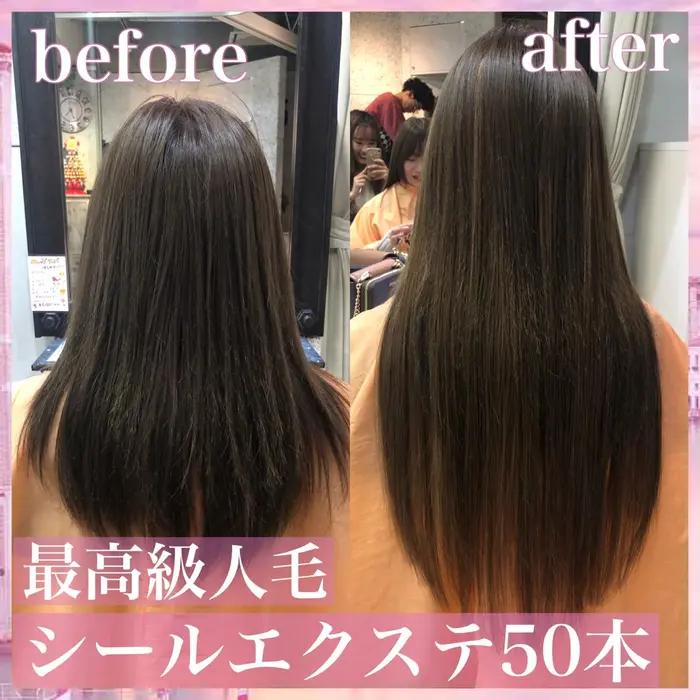 ヘアスタイル・髪型カタログ「画像は50本つけてます シールエクステ