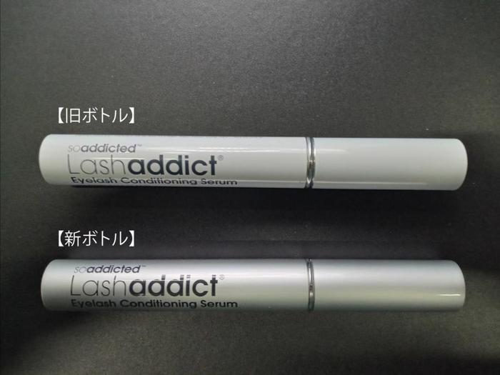 マツエク・まつげパーマデザインカタログ「ラッシュアディクトのボトル