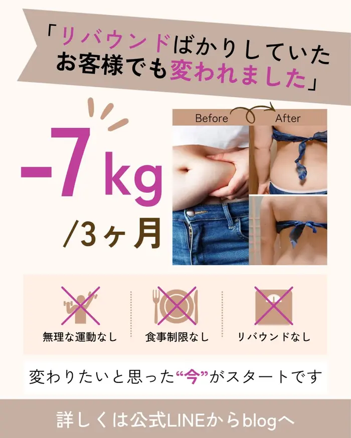 ダイエット健康体型 早朝OK|kanaeのプロフィール・予約(ダイエット痩身