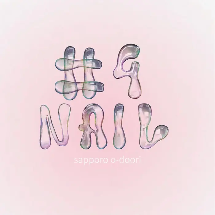 ぽぽネイル Tsujiのプロフィール・予約(#4 NAIL) - ミニモ