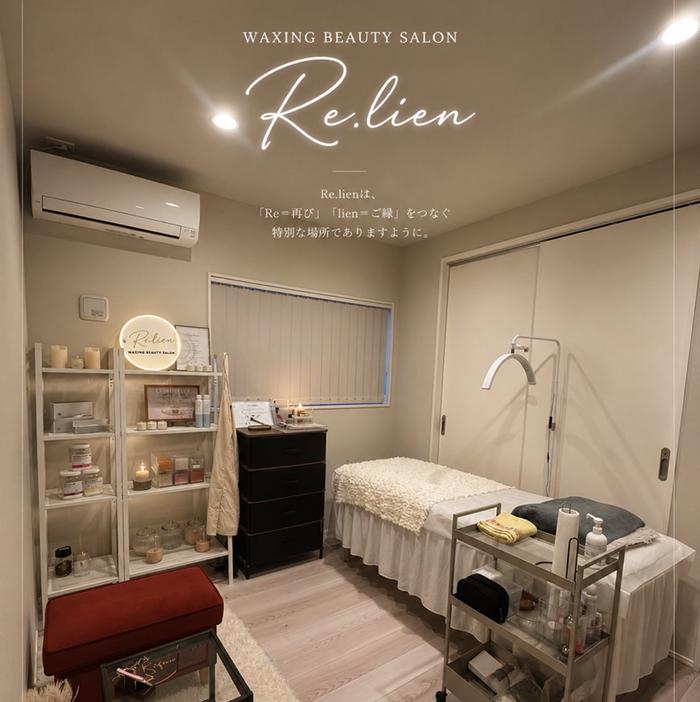waxing salon Re.lienの外観