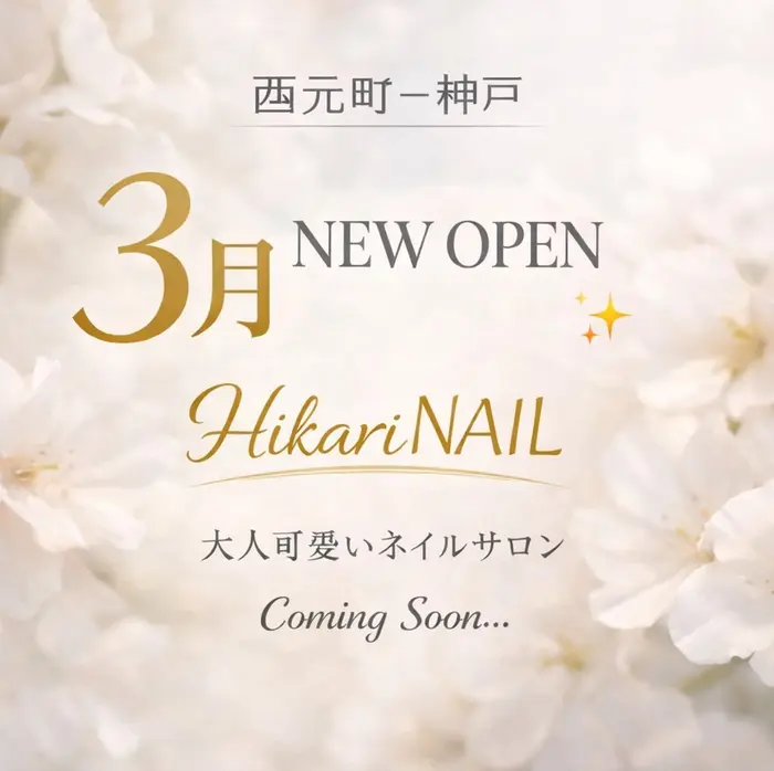 Hikari NAILのプロフィール・予約(Hikari Nail) - ミニモ