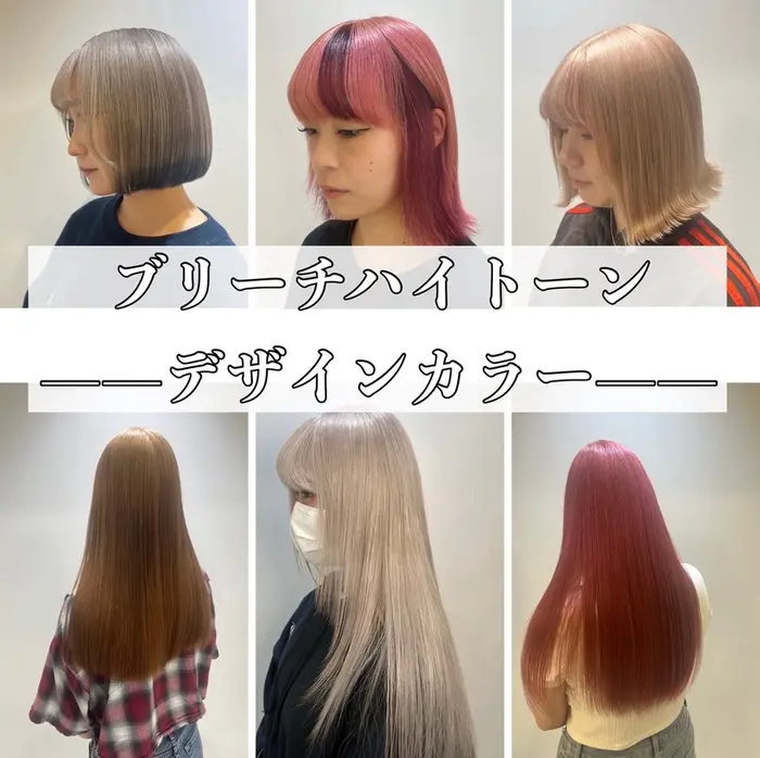 ハイトーン/ブリーチ 特化/𝕐𝕌𝕀のプロフィール・予約(Ash 戸塚) - ミニモ
